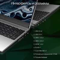 Ноутбук Digma Pro Breve DN15R7-ADXW05 - Превью изображения №8 — Интернет-магазин ПроЗаказ