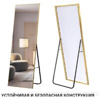Зеркало EMZE Floor 40x150 DK23502.AUR (золото) - Превью изображения №8 — Интернет-магазин ПроЗаказ