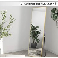 Зеркало EMZE Floor 40x150 DK23502.AUR (золото) - Превью изображения №6 — Интернет-магазин ПроЗаказ