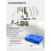 Съемник подшипников PARTNER 60 832 PA-66622 - Превью изображения №3 — Интернет-магазин ПроЗаказ