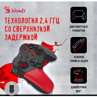 Геймпад A4Tech Bloody GPW50 (черный) - Превью изображения №3 — Интернет-магазин ПроЗаказ