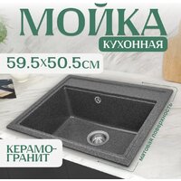 Saniteco Mare (графит)