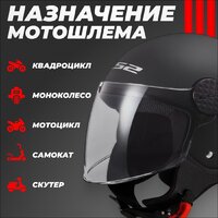 Мотошлем LS2 OF558 Sphere II Solid (L, черный матовый) - Превью изображения №3 — Интернет-магазин ПроЗаказ