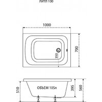 Ванна Triton Литл 100 100х70 - Превью изображения №6 — Интернет-магазин ПроЗаказ