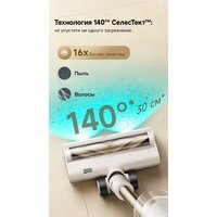 Пылесос Dreame Cordless Vacuum Cleaner R10s Essential Aqua VRV65F (евровилка, белый) - Превью изображения №17 — Интернет-магазин ПроЗаказ