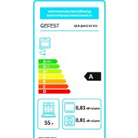 Электрический духовой шкаф GEFEST 622-02 К53 - Превью изображения №2 — Интернет-магазин ПроЗаказ