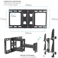 Кронштейн для телевизора Kromax GALACTIC-57 (черный) - Превью изображения №5 — Интернет-магазин ПроЗаказ