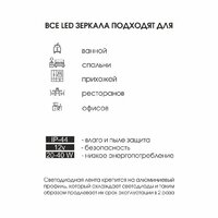  Алмаз-Люкс Зеркало Tokyo Blaсk 70d2-6 (с подсветкой) - Превью изображения №6 — Интернет-магазин ПроЗаказ