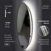  Алмаз-Люкс Зеркало Tokyo Blaсk 70d2-6 (с подсветкой) - Превью изображения №3 — Интернет-магазин ПроЗаказ