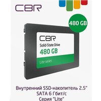 SSD CBR Lite 480GB SSD-480GB-2.5-LT22 - Превью изображения №3 — Интернет-магазин ПроЗаказ