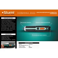 Электроотвертка Sturm CD3404U2 - Превью изображения №2 — Интернет-магазин ПроЗаказ