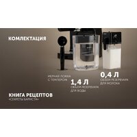 Рожковая кофеварка Polaris PCM 1560 Wi-Fi IQ Home - Превью изображения №17 — Интернет-магазин ПроЗаказ