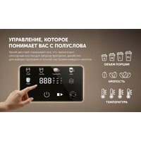 Рожковая кофеварка Polaris PCM 1560 Wi-Fi IQ Home - Превью изображения №15 — Интернет-магазин ПроЗаказ