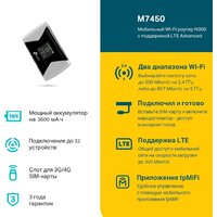 Мобильный 4G Wi-Fi роутер TP-Link M7450 V2.30 - Превью изображения №3 — Интернет-магазин ПроЗаказ