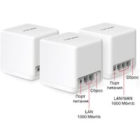 Wi-Fi система Mercusys Halo H60X (3 шт) - Превью изображения №2 — Интернет-магазин ПроЗаказ