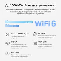 Wi-Fi система Mercusys Halo H60X (3 шт) - Превью изображения №4 — Интернет-магазин ПроЗаказ