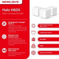 Wi-Fi система Mercusys Halo H60X (3 шт) - Превью изображения №3 — Интернет-магазин ПроЗаказ