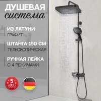 Душевая система  Hansberge H5065 (графит) - Превью изображения №7 — Интернет-магазин ПроЗаказ