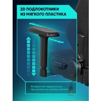 Игровое (геймерское) кресло Brave AF-1 (Grizzly Black) - Превью изображения №6 — Интернет-магазин ПроЗаказ