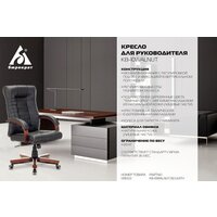 Офисное кресло Бюрократ KB-10WALNUT/B/LEATH (черный) - Превью изображения №6 — Интернет-магазин ПроЗаказ