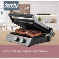 Электрогриль Domfy Metal DSM-EG502 - Превью изображения №3 — Интернет-магазин ПроЗаказ
