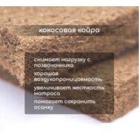 Матрас Капризун Микс Хард 200x90 - Превью изображения №4 — Интернет-магазин ПроЗаказ