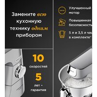 Кухонный процессор Kenwood Titanium Chef Baker KVC85.004SI - Превью изображения №7 — Интернет-магазин ПроЗаказ