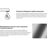Смеситель Deante Blur Titanium BQL D54L - Превью изображения №9 — Интернет-магазин ПроЗаказ