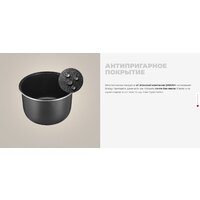 Мультиварка Redmond (Редмонд) MC100S - Превью изображения №13 — Интернет-магазин ПроЗаказ