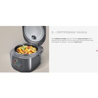 Мультиварка Redmond (Редмонд) MC100S - Превью изображения №12 — Интернет-магазин ПроЗаказ