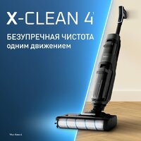 Вертикальный моющий пылесос Tefal X-Clean 4 GF5035F0 - Превью изображения №2 — Интернет-магазин ПроЗаказ