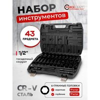 Универсальный набор инструментов ForceKraft FK-6431-5MPB (62299) - Превью изображения №2 — Интернет-магазин ПроЗаказ