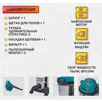 Пылесос Bort BSS-1230-DUO - Превью изображения №4 — Интернет-магазин ПроЗаказ
