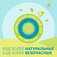 Трусики-подгузники Lovular Giraffe Classic L 9-14 кг 429057 (168 шт) - Превью изображения №2 — Интернет-магазин ПроЗаказ