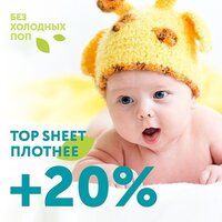 Трусики-подгузники Lovular Giraffe Classic L 9-14 кг 429057 (168 шт) - Превью изображения №4 — Интернет-магазин ПроЗаказ