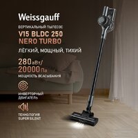 Пылесос Weissgauff V15 BLDC 250 Nero Turbo - Превью изображения №2 — Интернет-магазин ПроЗаказ