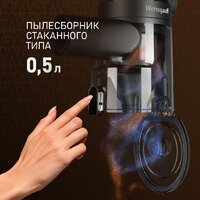 Пылесос Weissgauff V15 BLDC 250 Nero Turbo - Превью изображения №6 — Интернет-магазин ПроЗаказ