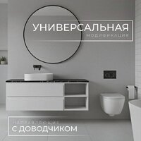  Wellerein Тумба под умывальник AMAL 06310 - Превью изображения №2 — Интернет-магазин ПроЗаказ