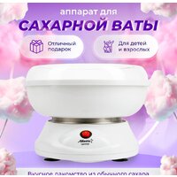 Аппарат для сахарной ваты Atlanta АТН-3421 - Превью изображения №10 — Интернет-магазин ПроЗаказ