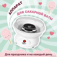 Аппарат для сахарной ваты Atlanta АТН-3421 - Превью изображения №11 — Интернет-магазин ПроЗаказ