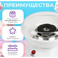 Аппарат для сахарной ваты Atlanta АТН-3421 - Превью изображения №9 — Интернет-магазин ПроЗаказ