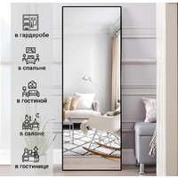 Зеркало EMZE Floor 40x150 DK23502.CHE (черный) - Превью изображения №7 — Интернет-магазин ПроЗаказ