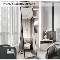 Зеркало EMZE Floor 40x150 DK23502.CHE (черный) - Превью изображения №6 — Интернет-магазин ПроЗаказ