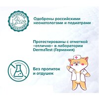 Трусики-подгузники Tanoshi Baby Pants XXL 17-25кг (78 шт) - Превью изображения №8 — Интернет-магазин ПроЗаказ