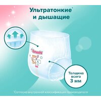 Трусики-подгузники Tanoshi Baby Pants XXL 17-25кг (78 шт) - Превью изображения №7 — Интернет-магазин ПроЗаказ