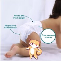 Трусики-подгузники Tanoshi Baby Pants XXL 17-25кг (78 шт) - Превью изображения №4 — Интернет-магазин ПроЗаказ