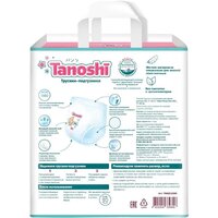 Трусики-подгузники Tanoshi Baby Pants XXL 17-25кг (78 шт) - Превью изображения №3 — Интернет-магазин ПроЗаказ