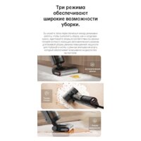 Вертикальный моющий пылесос Dreame H12 Pro (международная версия) - Превью изображения №31 — Интернет-магазин ПроЗаказ