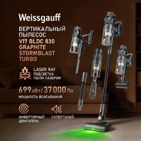 Пылесос Weissgauff V17 BLDC 830 Graphite StormBlast Turbo - Превью изображения №29 — Интернет-магазин ПроЗаказ