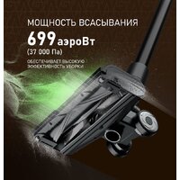 Пылесос Weissgauff V17 BLDC 830 Graphite StormBlast Turbo - Превью изображения №30 — Интернет-магазин ПроЗаказ